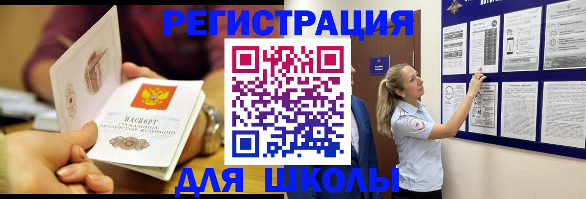 временная регистрация адрес в Николаевске